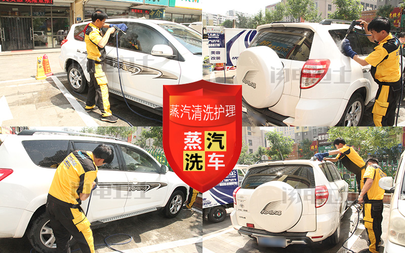 移動(dòng)蒸汽洗車(chē) 移動(dòng)蒸汽洗車(chē)