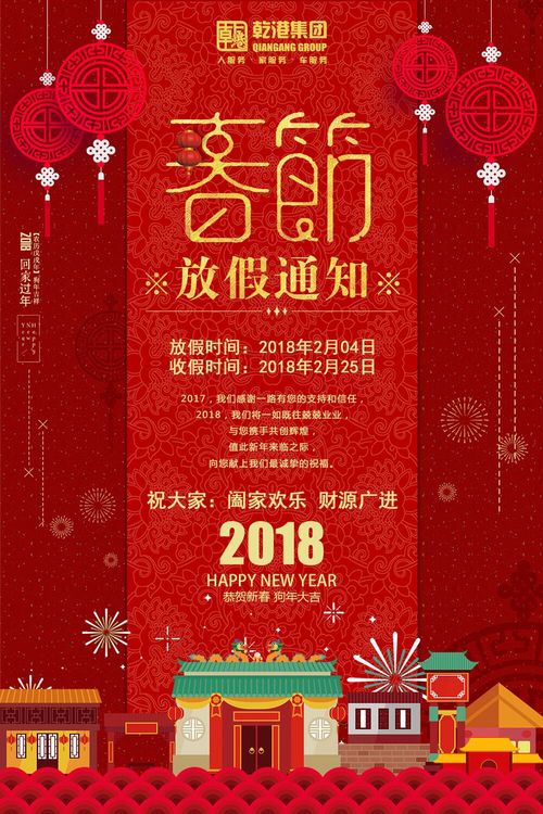 乾港集團 乾港集團