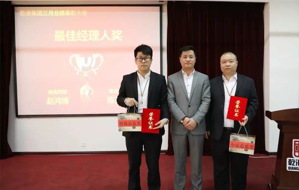 乾港集團 乾港集團