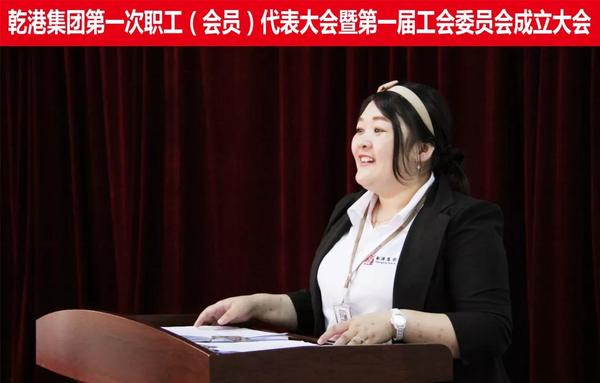 乾港集團 乾港集團