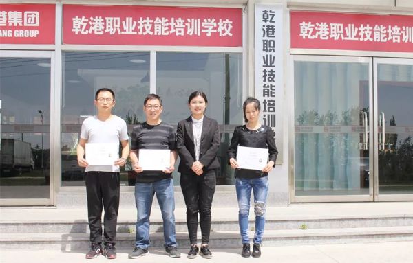 乾港集團 乾港集團