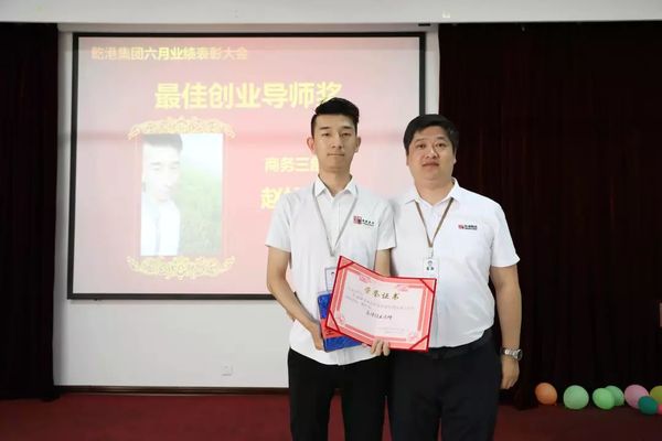 最佳創(chuàng )業(yè)導師 最佳創(chuàng )業(yè)導師