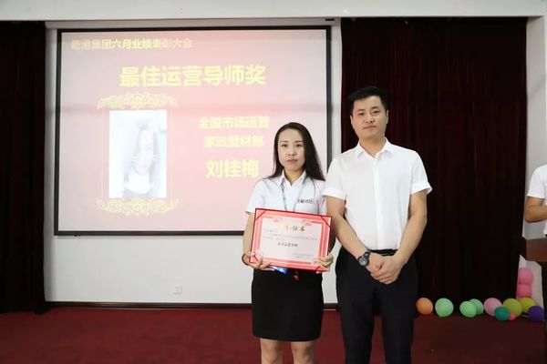 最佳運營(yíng)導師 最佳運營(yíng)導師