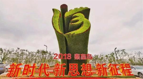 同創(chuàng  )山海港城，共筑綠色夢(mèng)想