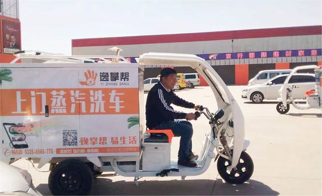 逸掌幫上門(mén)蒸汽洗車(chē)