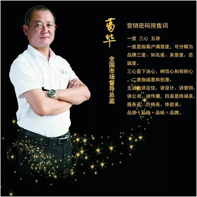 全國市場(chǎng)運營(yíng)部