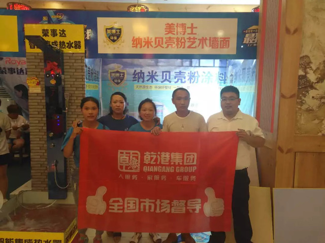 全國市場(chǎng)運營(yíng)部