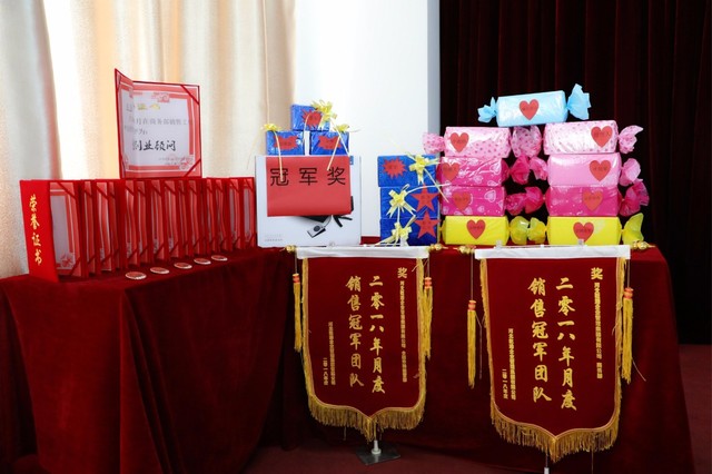 員工表彰大會(huì ) 員工表彰大會(huì )