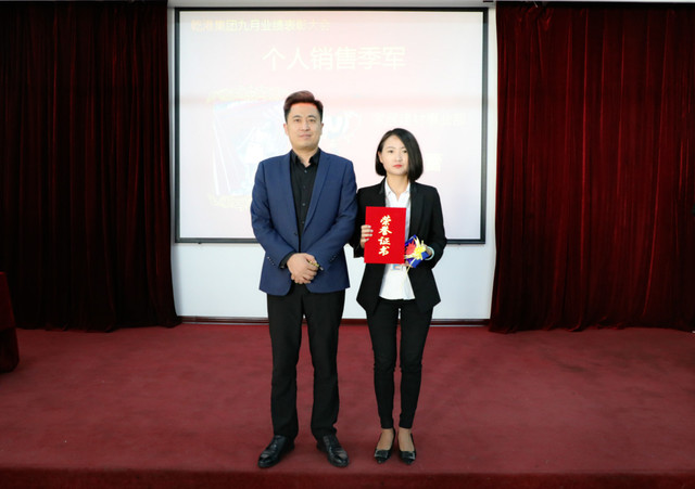 個(gè)人銷(xiāo)售季軍獎 個(gè)人銷(xiāo)售季軍獎