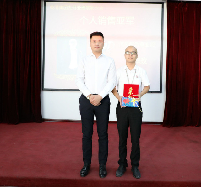 個(gè)人銷(xiāo)售亞軍獎 個(gè)人銷(xiāo)售亞軍獎