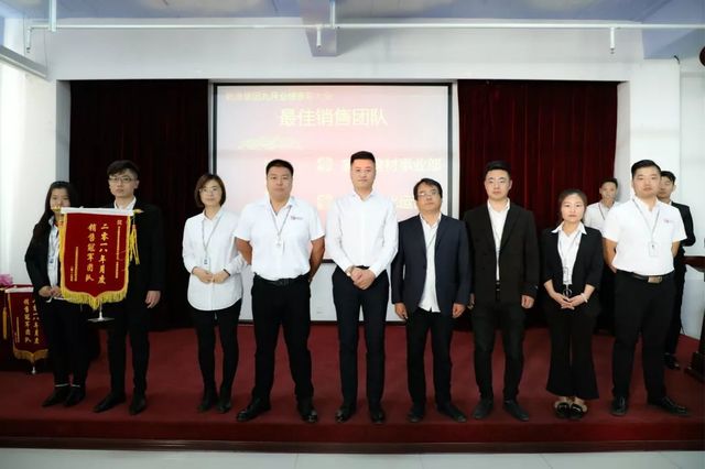 最佳銷(xiāo)售團隊獎 最佳銷(xiāo)售團隊獎