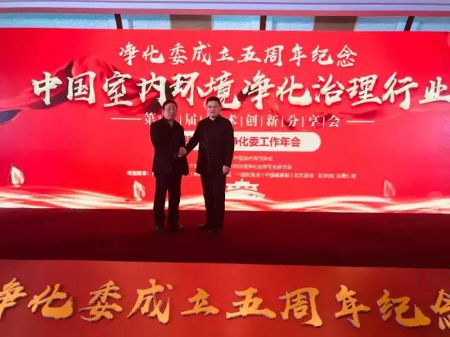 凈化委工作年會(huì ) 凈化委工作年會(huì )