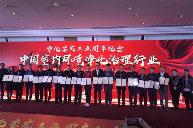 凈化委工作年會(huì ) 凈化委工作年會(huì )