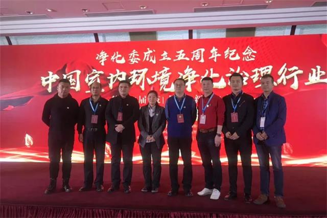 凈化委工作年會(huì ) 凈化委工作年會(huì )