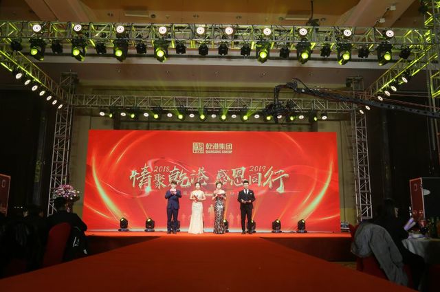 年會(huì )盛典 年會(huì )盛典